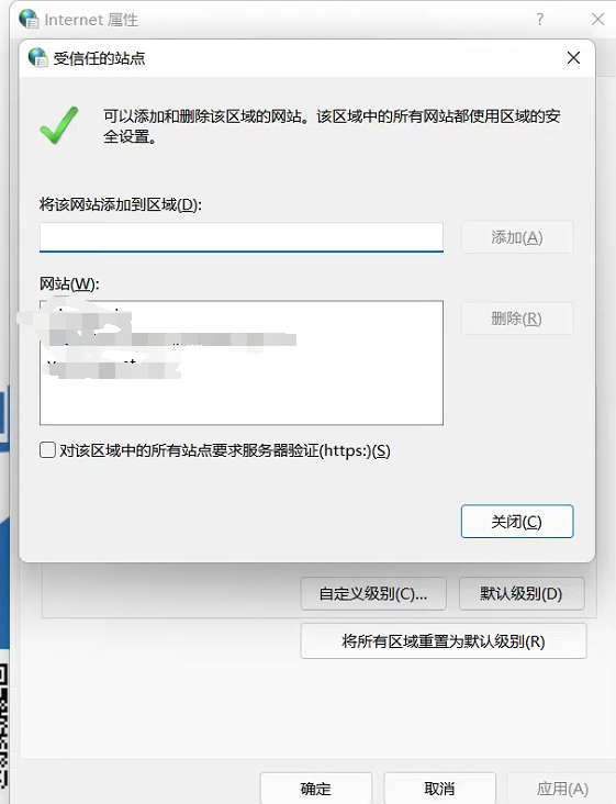 windows11系统下vone客户端连接服务器失败