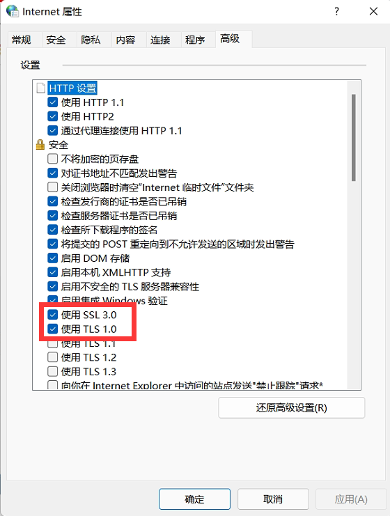windows11系统下vone客户端连接服务器失败